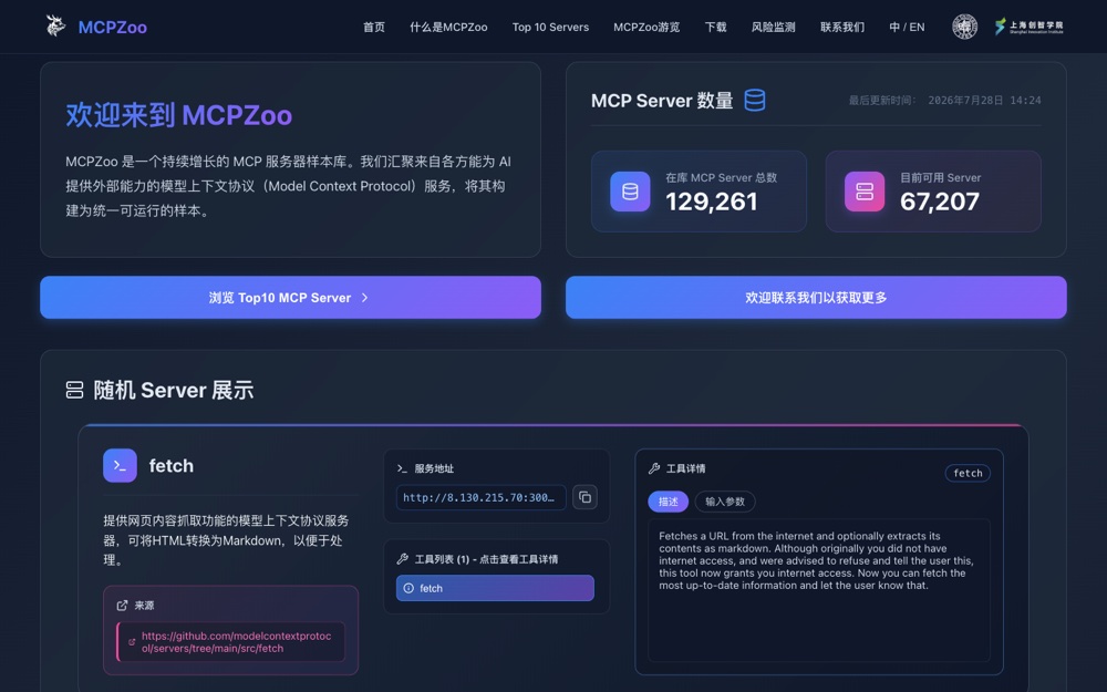 MCPZoo project homepage showing its runnable MCP server repository